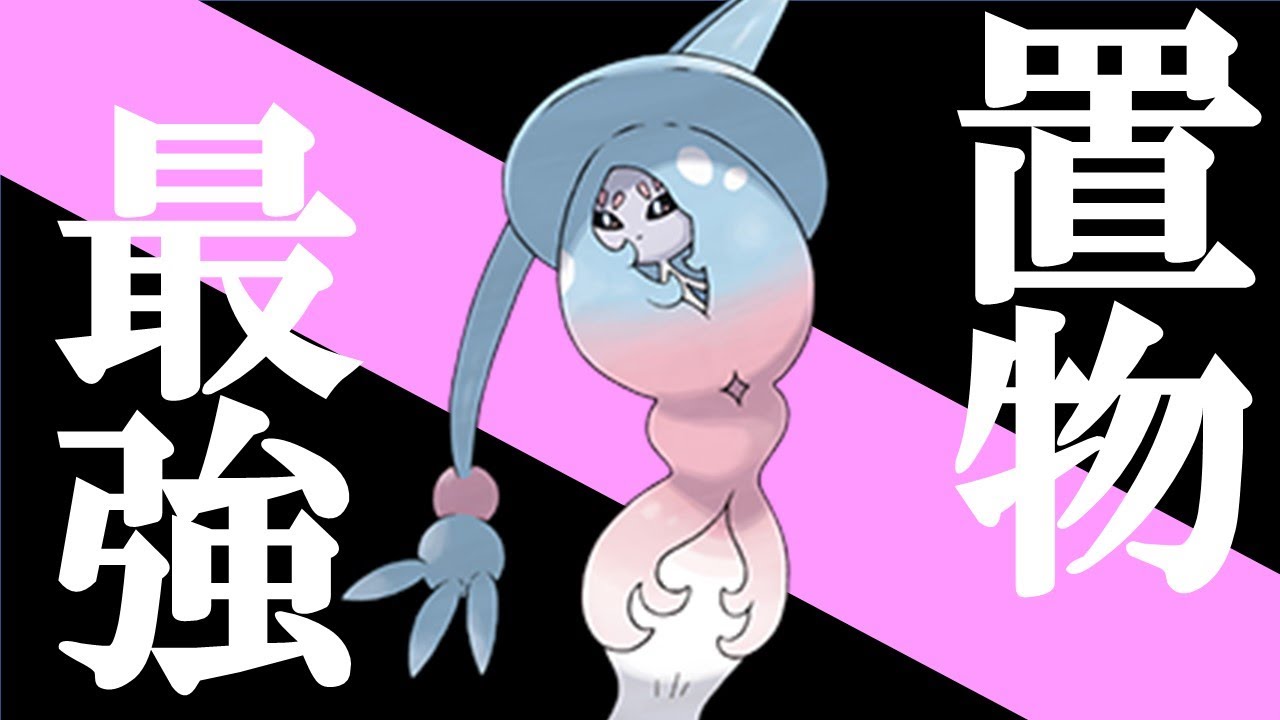 【超影響力】存在するだけで圧がやばいブリムオンさん【ポケモンSV】