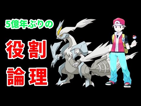 【ライブ配信】ホワイトキュレムで役割論理【ポケモン剣盾ランクマ】