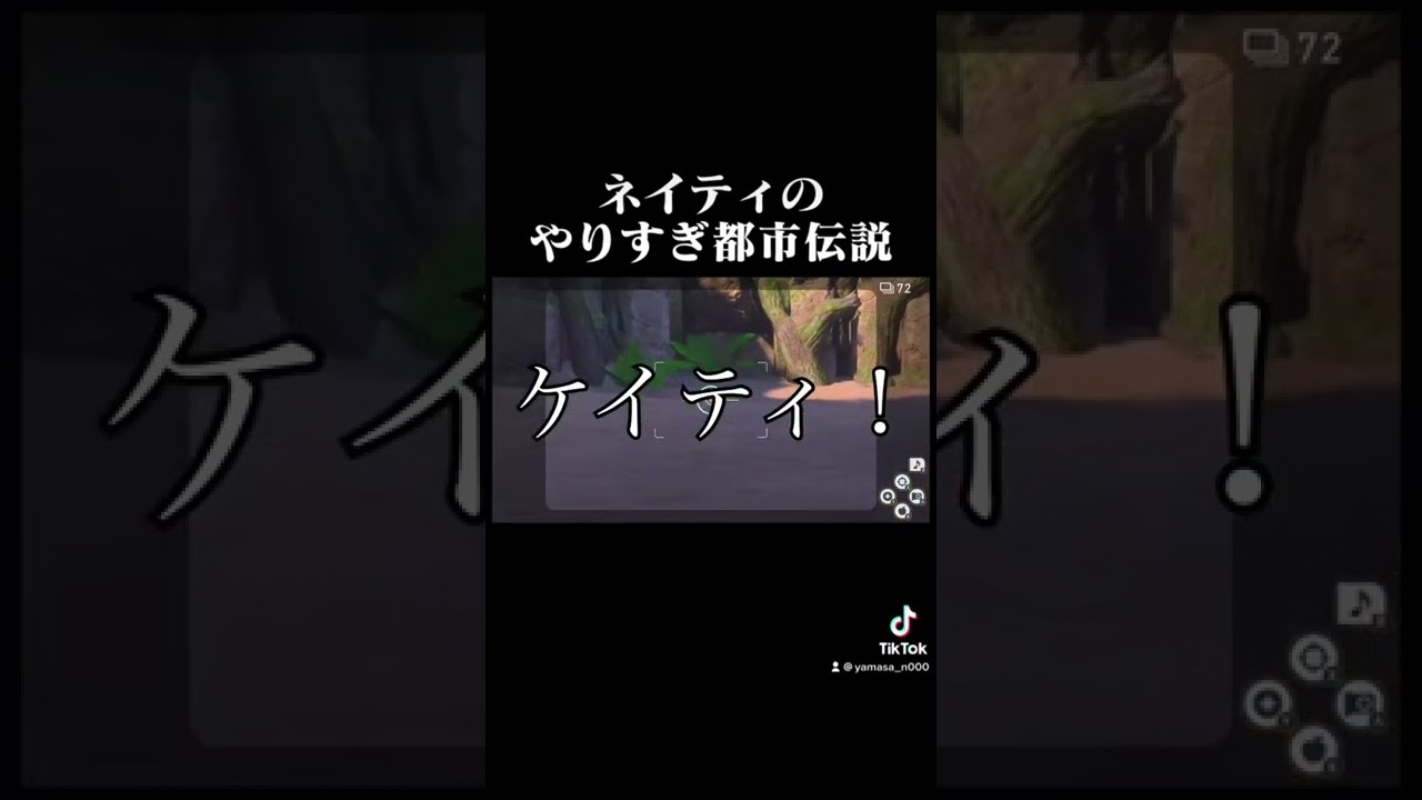 「ジョン・F・ネイティ」 Newポケモンスナップ　#shorts