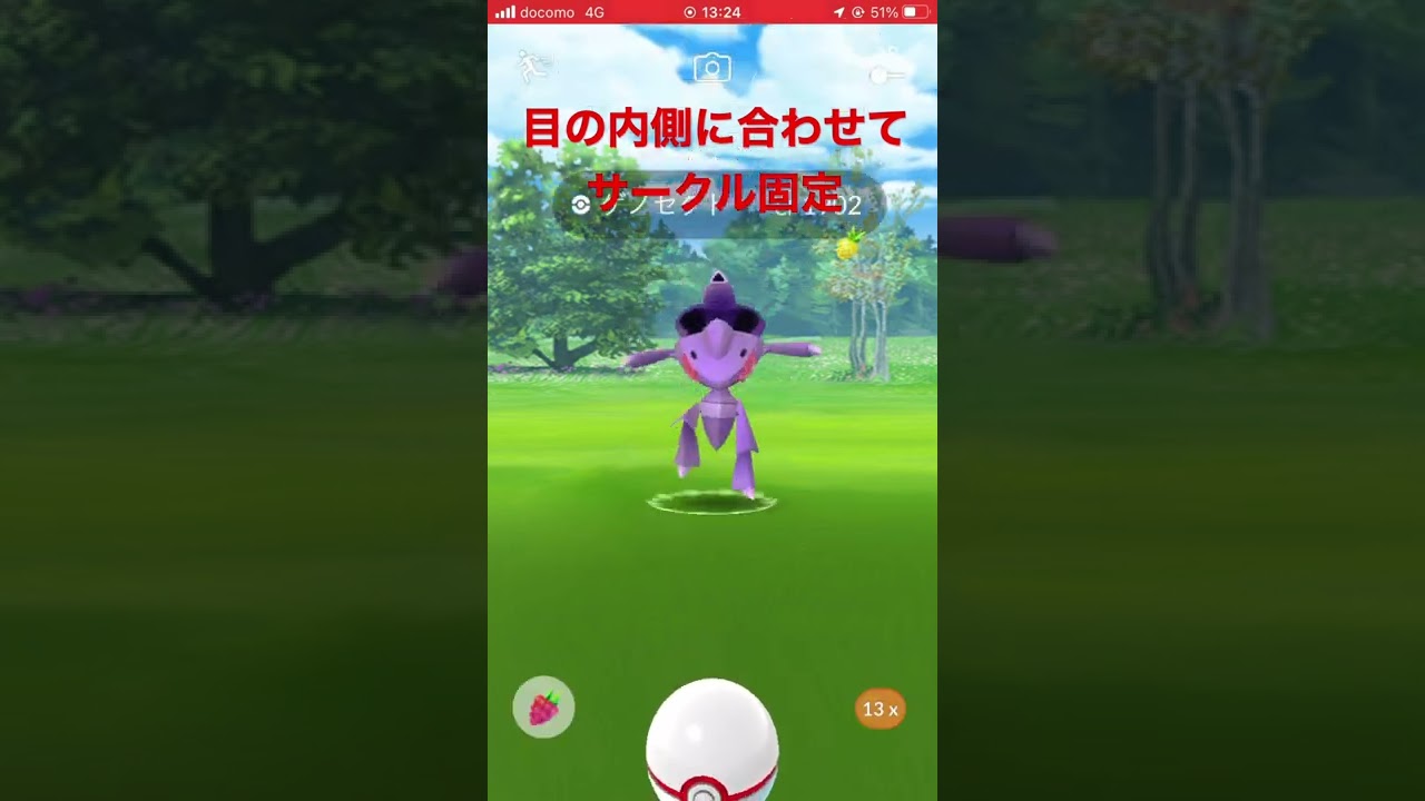 【ポケモンGO】ゲノセクト復刻！Excellentのコツ / Genesect #shorts