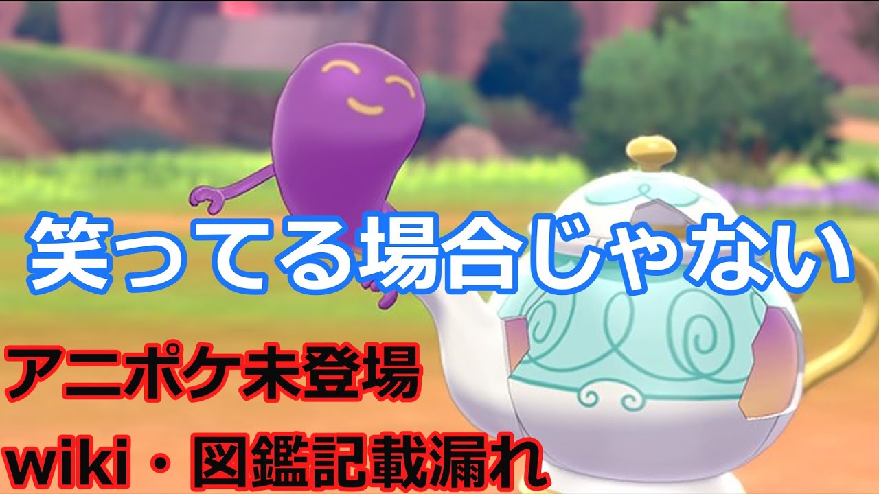 あらゆる方面から忘れられてホラーなポットデス【ポケモン】【ゆっくり実況】