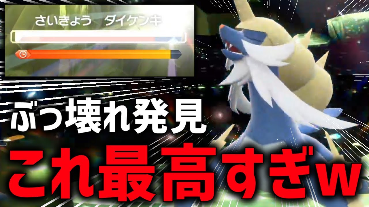 【★7】ワンパン可能！歴代最強のダイケンキを倒すぶっ壊れ技がヤバかった！【ポケモンSV】
