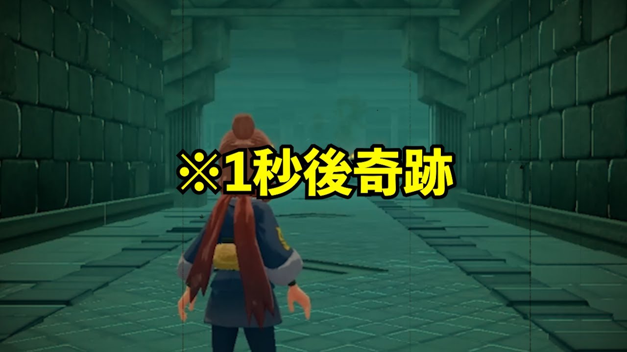 アルセウスで驚愕の瞬間