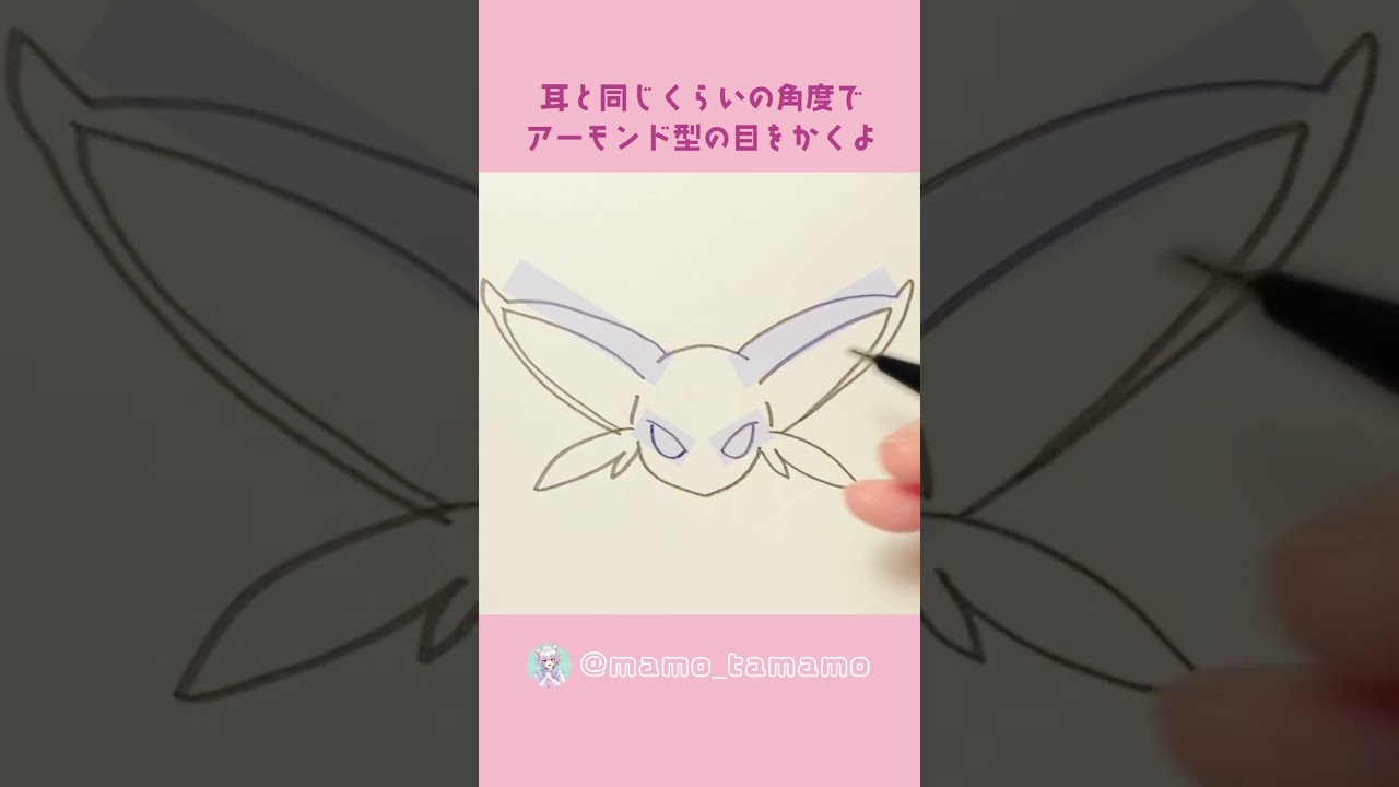 【ポケモン】こどもも描ける！？エーフィの描き方【イラスト】#Shorts