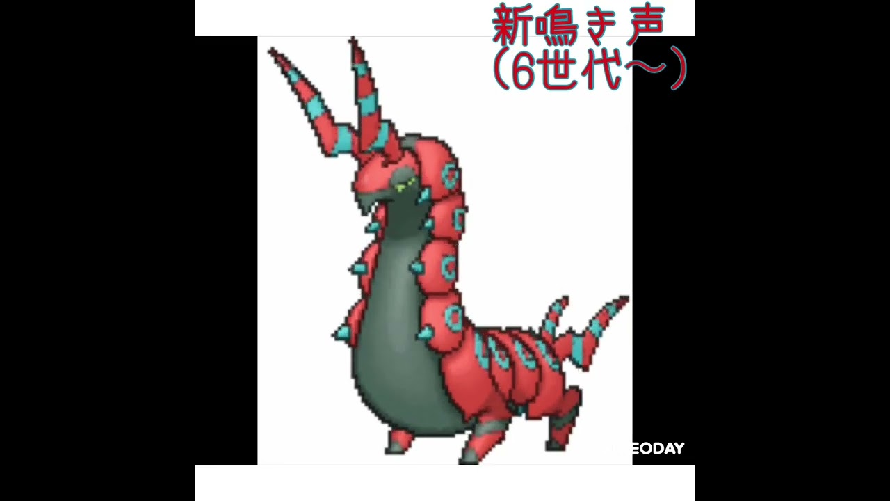 ペンドラー　鳴き声