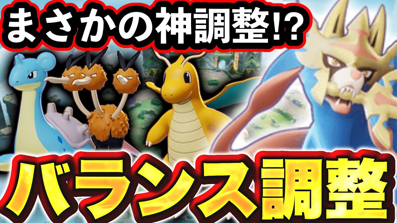 【ザシアン下方確定】おいおい、まさかの神調整か？テストサーバー再始動！【ポケモンユナイト】