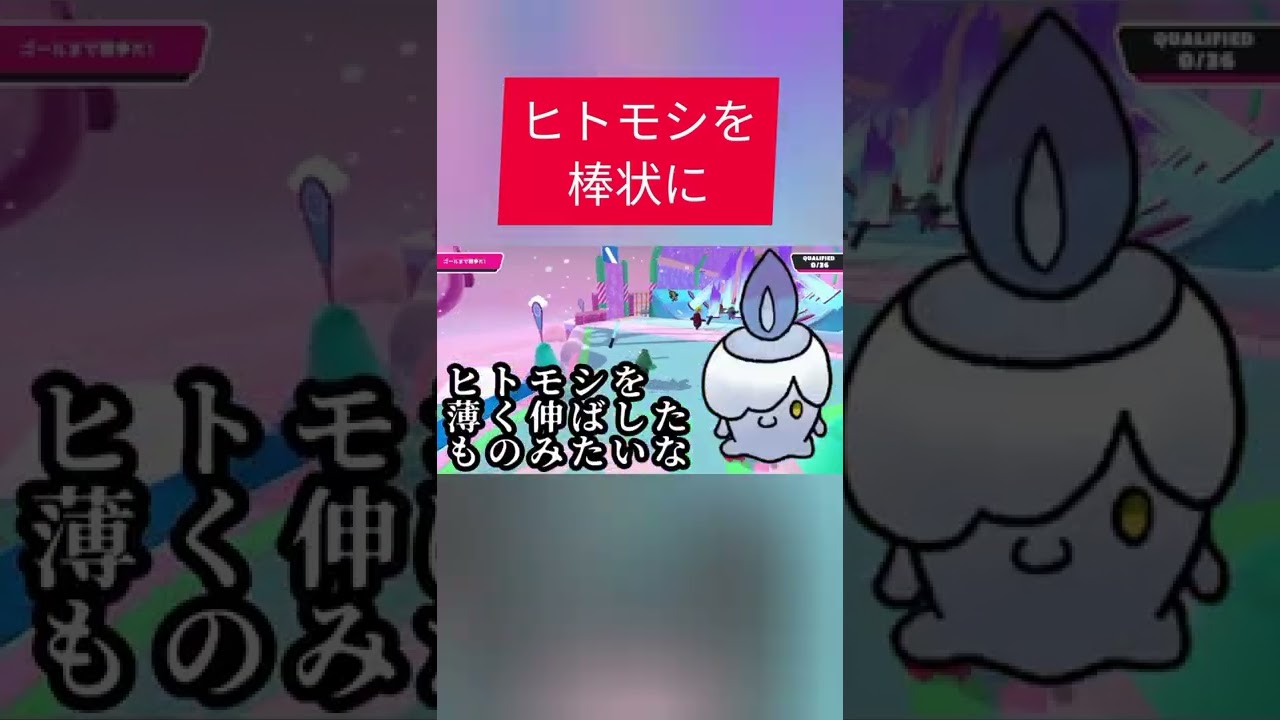 【切り抜き】ヒトモシを棒状にしたもの…？