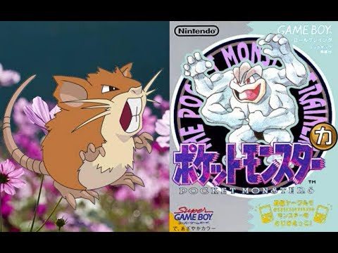 【ポケモン初代ＶＣ】ゆびをふるカイリキーひとり旅２　ラッタ生存説