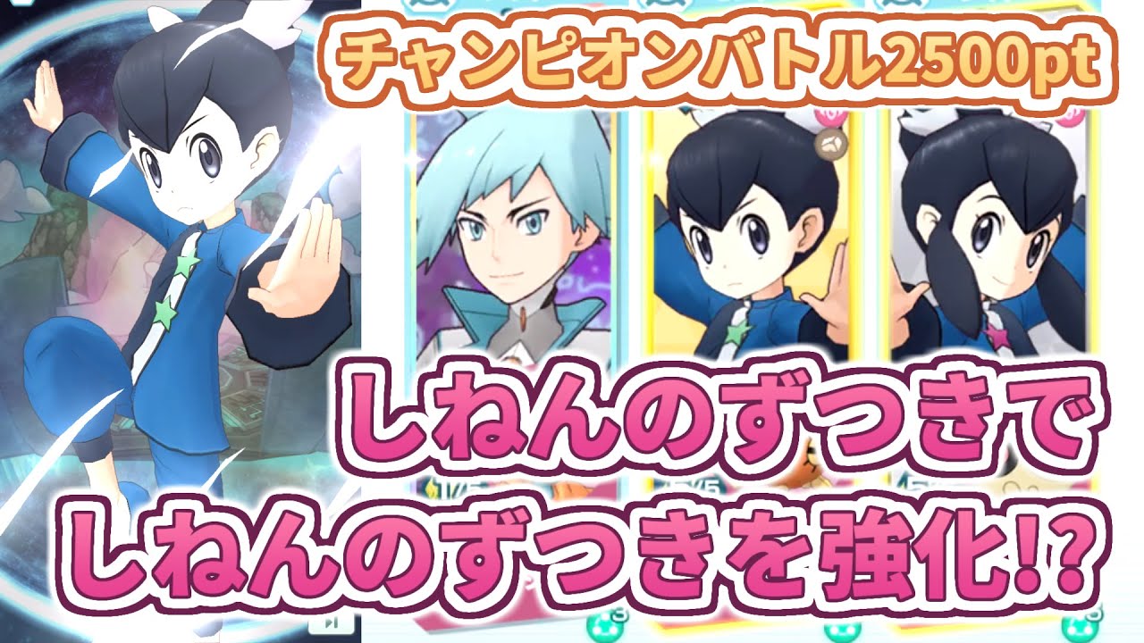 【フウ&ソルロック】ホウエン宇宙センターのコンビネーション！【チャンピオンバトルVSアローラ】