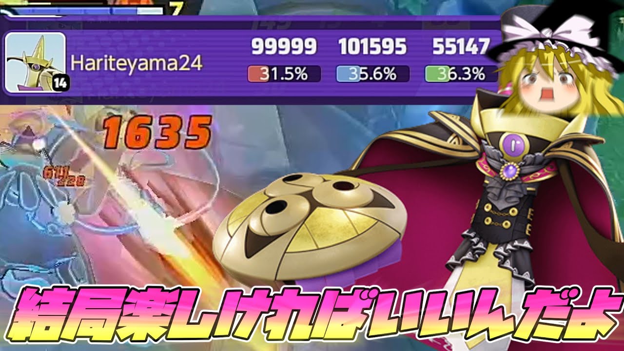 【ポケモンユナイト】シャドクロアイヘガルド楽しいし強いしやばすぎだろおおおおお！！！（ゆっくり実況）