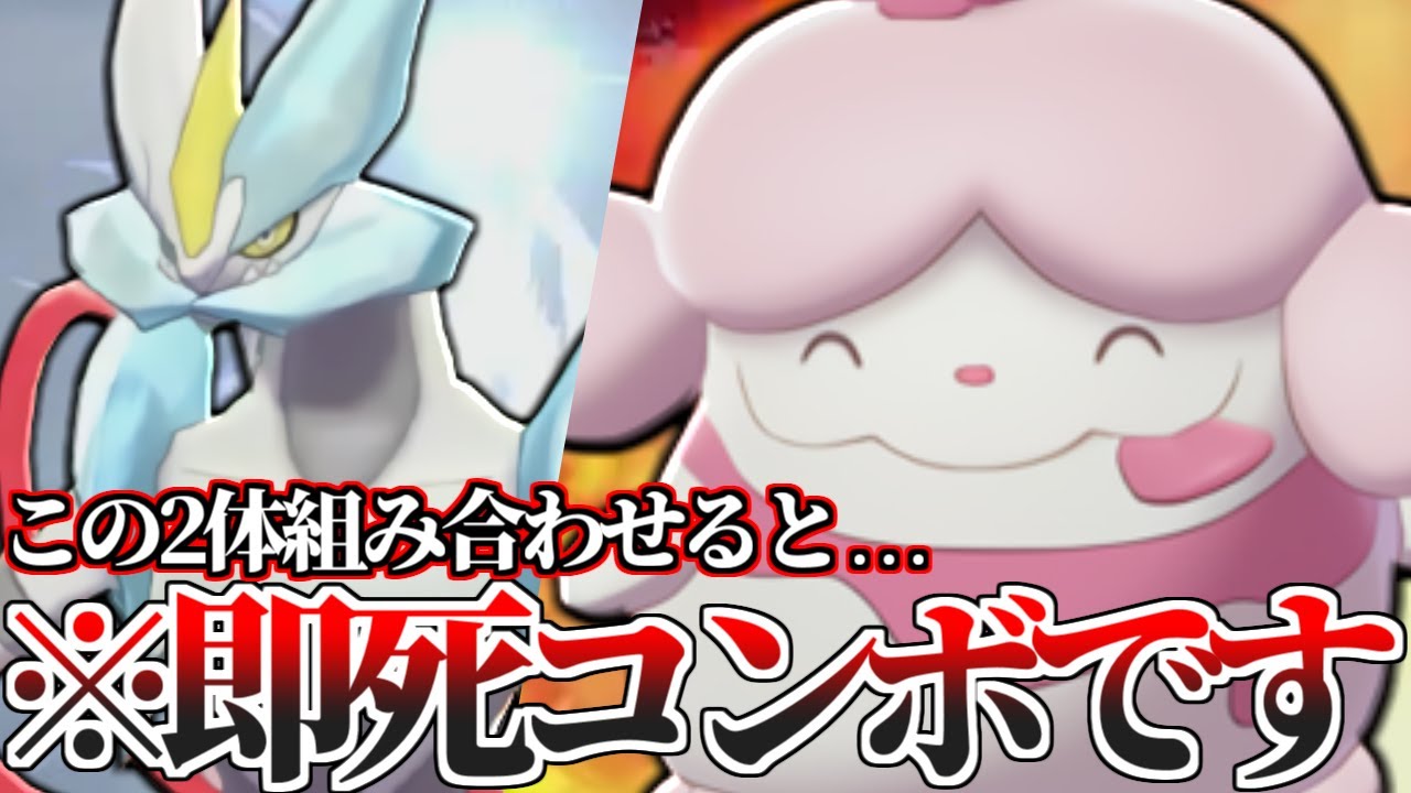 【3タテ量産】こいつ伝説と組み合わせたら最強ですやん… 全ての技が優秀な『ペロリーム』が最近増え始めてるの知ってる？？【ポケモン剣盾】