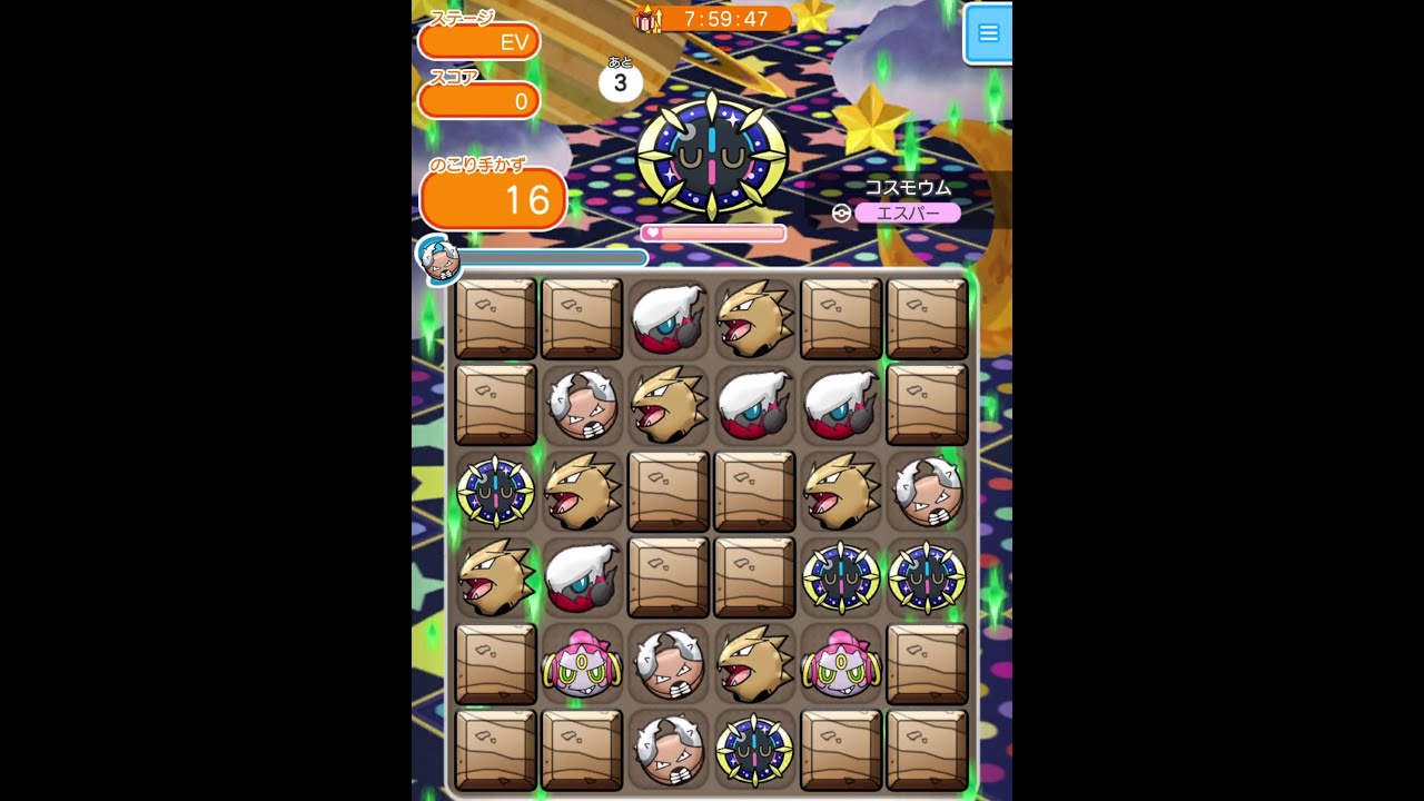 今からポケとるスマホ版♯1185