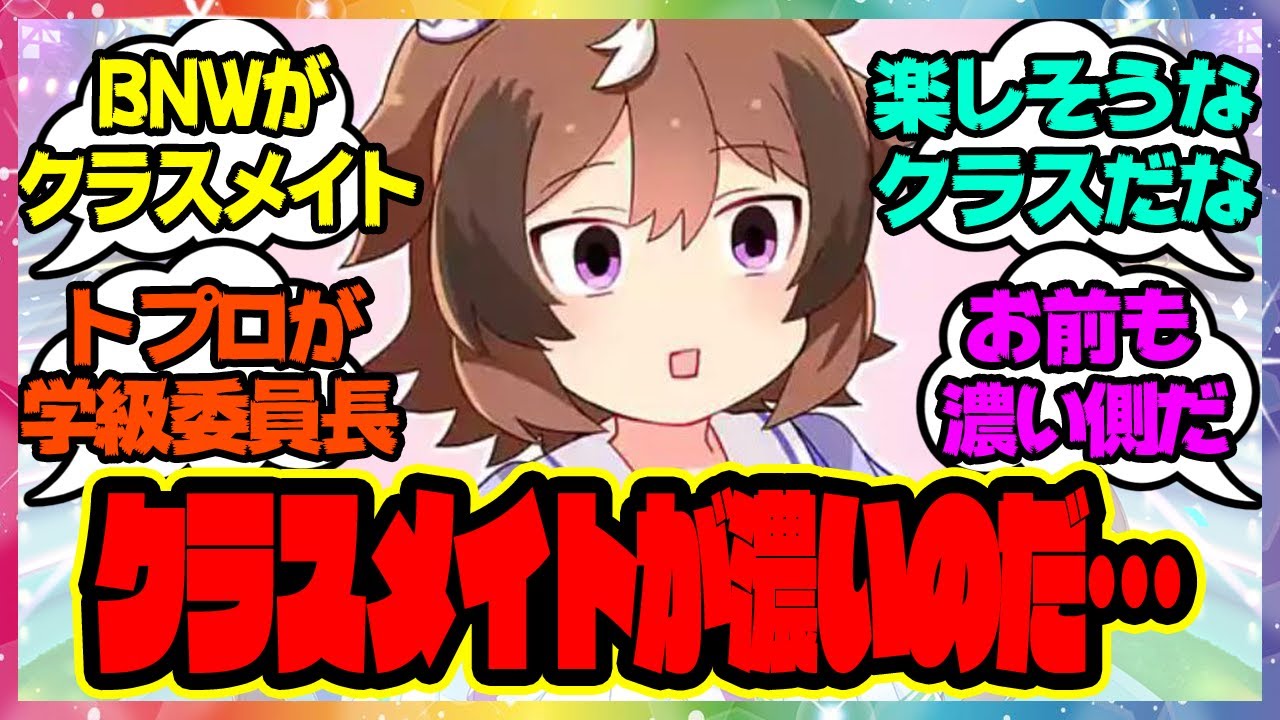 『ウインディちゃんのルームメイトが知りたいのだ!』に対するみんなの反応🐎まとめ【ウマ娘プリティーダービー】【レイミン】新情報