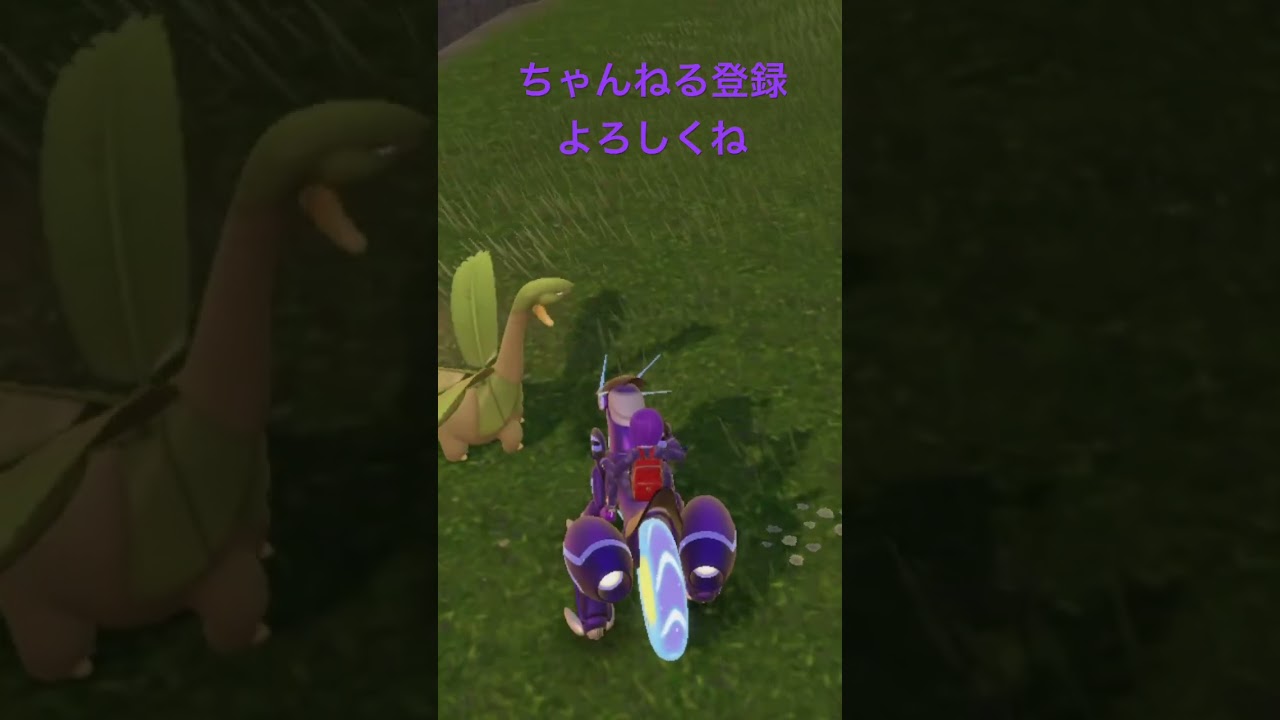 色違いトロピウス、またお前かい #ポケモン #ポケモンsv #色違い #pokemon #shiny #gameplay