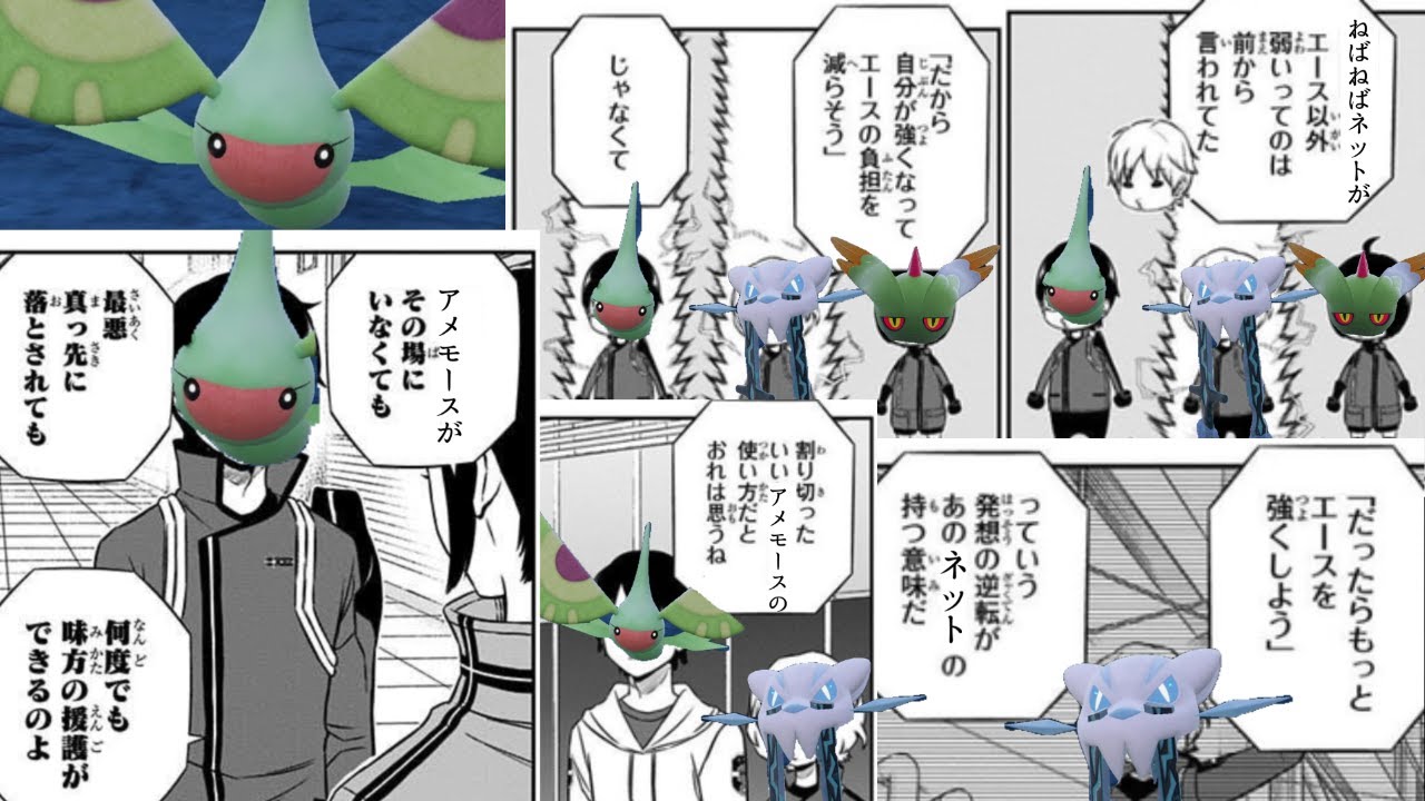 アメモース「だったらもっとエースを強くしよう」[ポケモンsv]