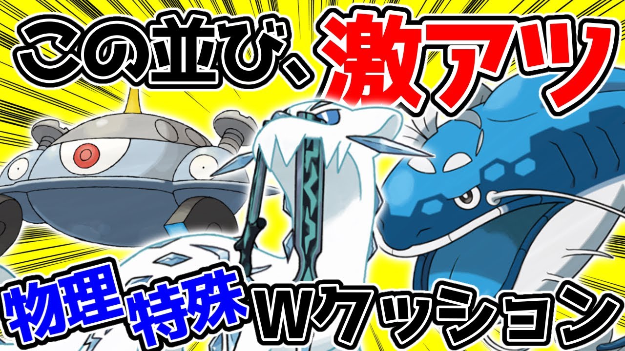 鉢巻パオジアン＋ヘイラッシャ、ジバコイルのサイクルが強い【ポケモンSV】