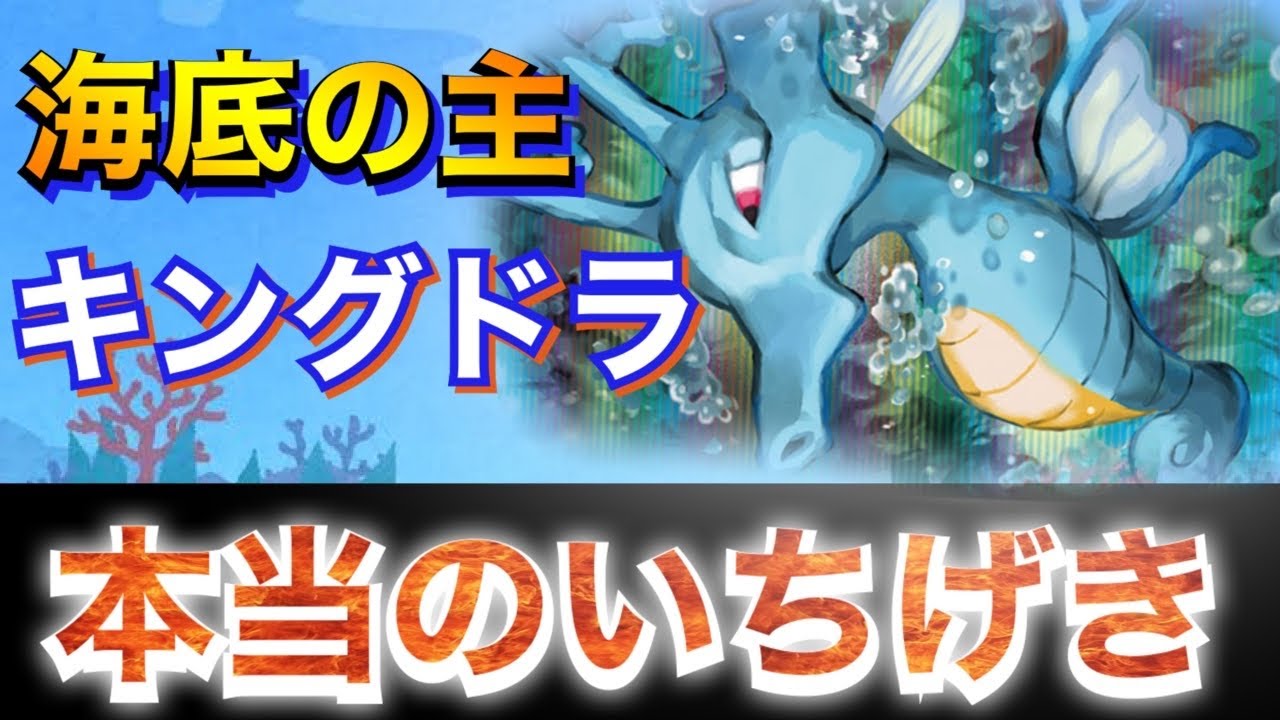 【第21戦】一撃対決！？キングドラvsいちげきウーラオスvmax【ポケカ対戦動画】