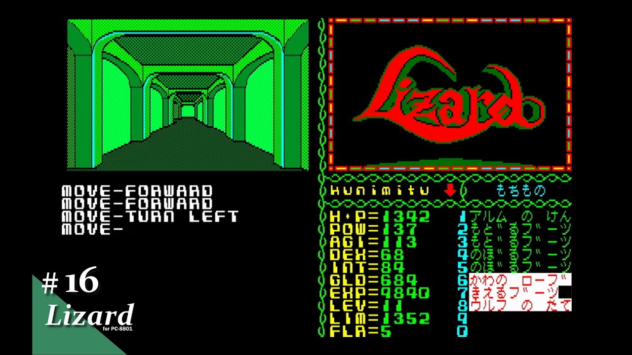 【Play】PC-8801 Lizardo（リザード）#16 レトロゲーム