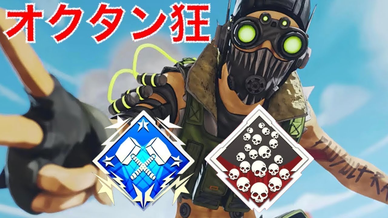 【Apex】オクタン使いが30000キル目指す！