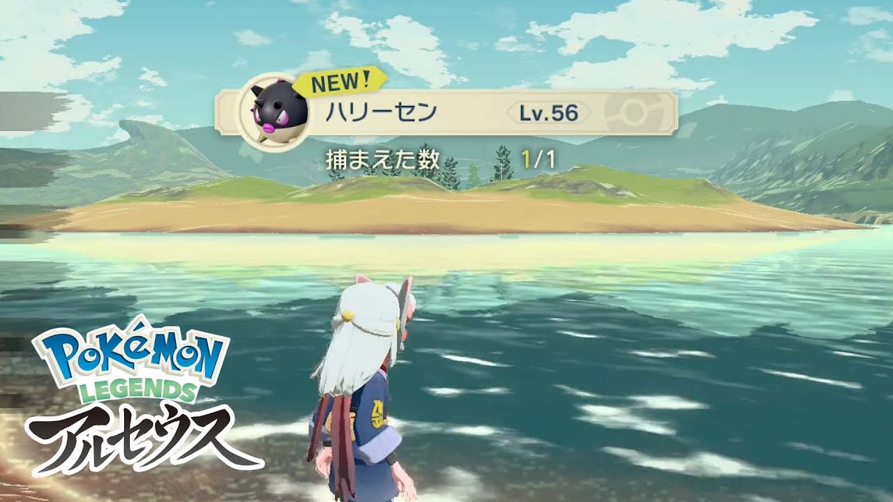 最序盤に『ハリーセン』を発見し可能性を感じる玄人｜Pokémon LEGENDS アルセウス #Shorts
