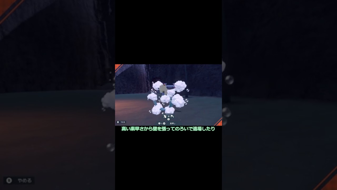 【ポケモンSV】30秒ドラパルト解説