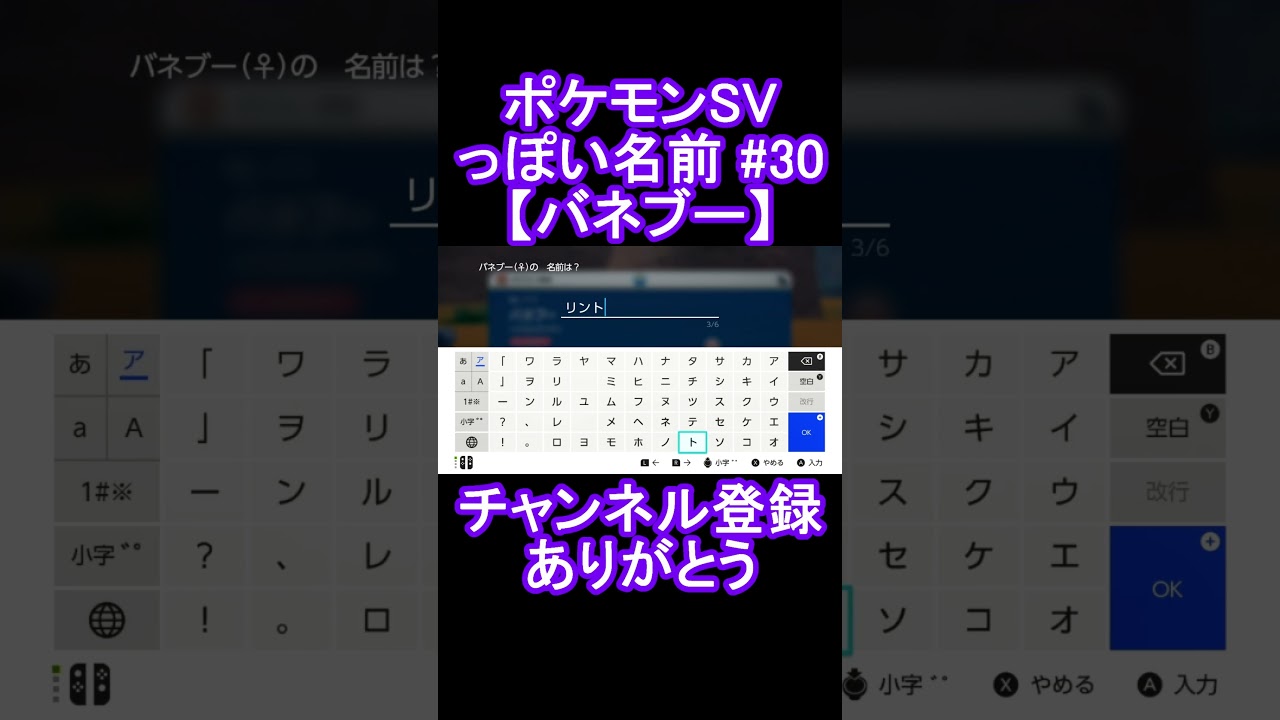 【ポケモンっぽい名前#30】バネブー #Shorts