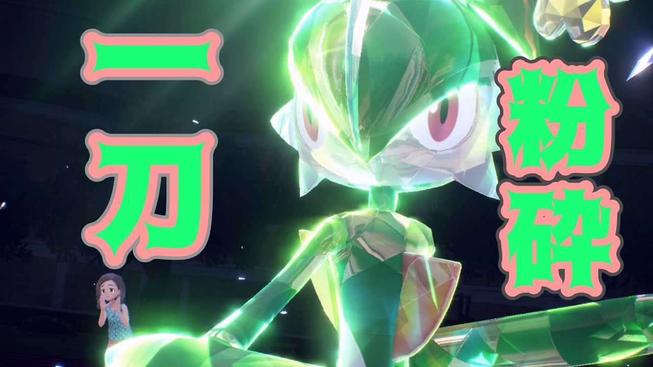 ダブルバトルのエルレイドはこう使う！【ゆっくり実況】【ポケモンSV】