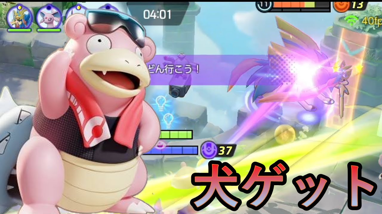 ヤドランでUFOキャッチャーしてれば勝てると聞いたので（ポケモンユナイト）