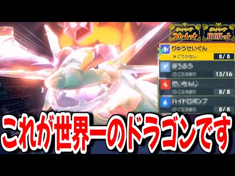 【切り抜き】小学生みたいな技構成のマンダが世界一のドラゴンすぎるｗｗｗ【ボーマンダ】