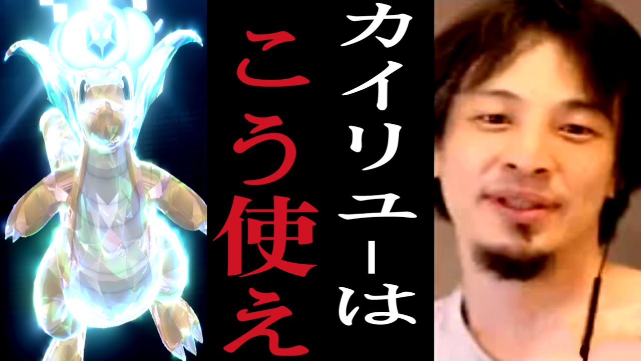 ⚠︎対策必須⚠︎  "ある型のカイリュー" がまた増えつつあります。対策必須です。【ポケモンSV】