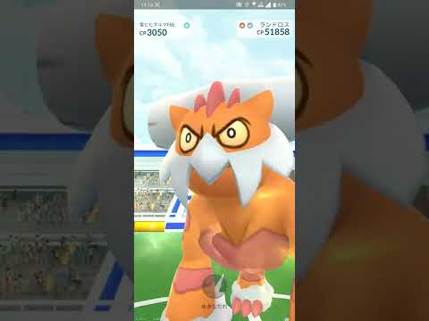 【ポケGO 2022】110：2人レイド「ランドロス[霊獣](マッドショット・じならし)」[03:20]