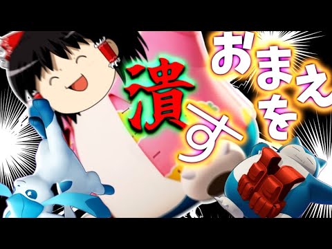 【ポケモンユナイト】エオス島をグレイシアから救うのは、暑苦しいこのデブ、カビゴンぶひぃ！【ゆっくり実況】