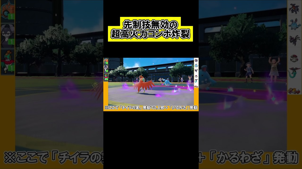 新型「かるわざ」ルチャブルが無双します#ユーホーゲームズ #shorts #ポケモンsv