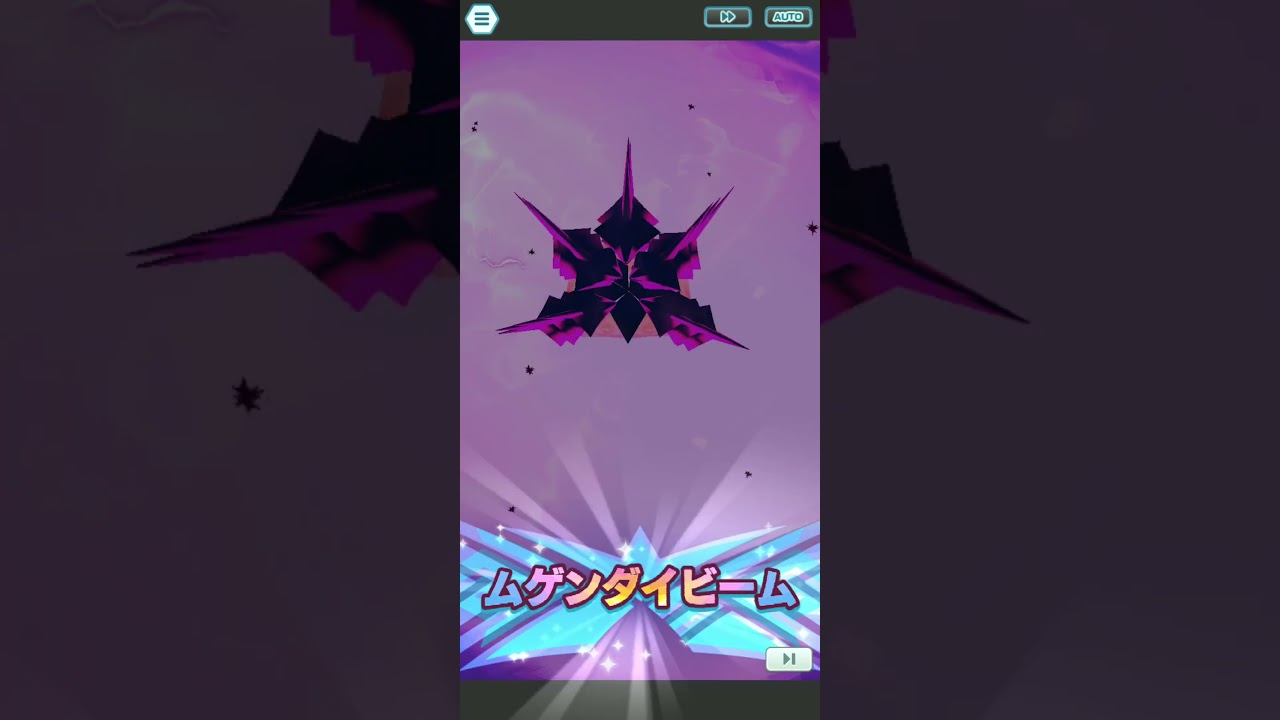 ポケモンマスターズ　マジコスダンデ（ムゲンダイナ）バディーズわざ