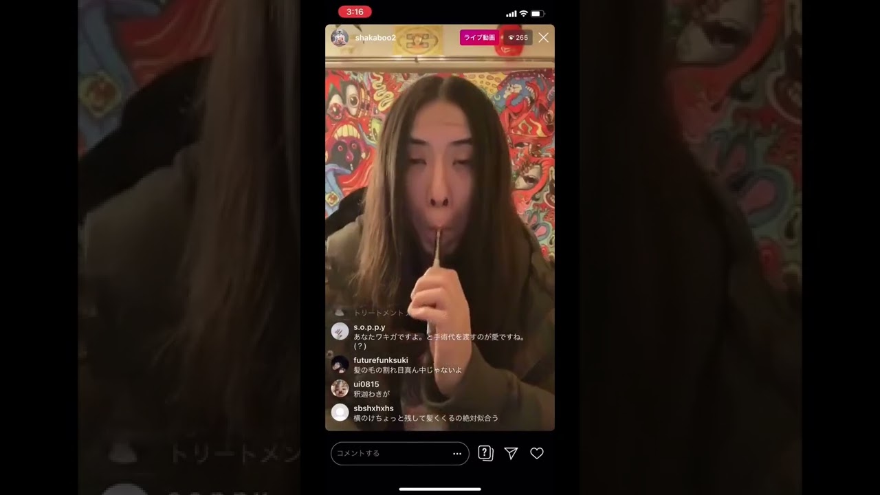 釈迦坊主、吸う時の顔ヌマクロー過ぎる