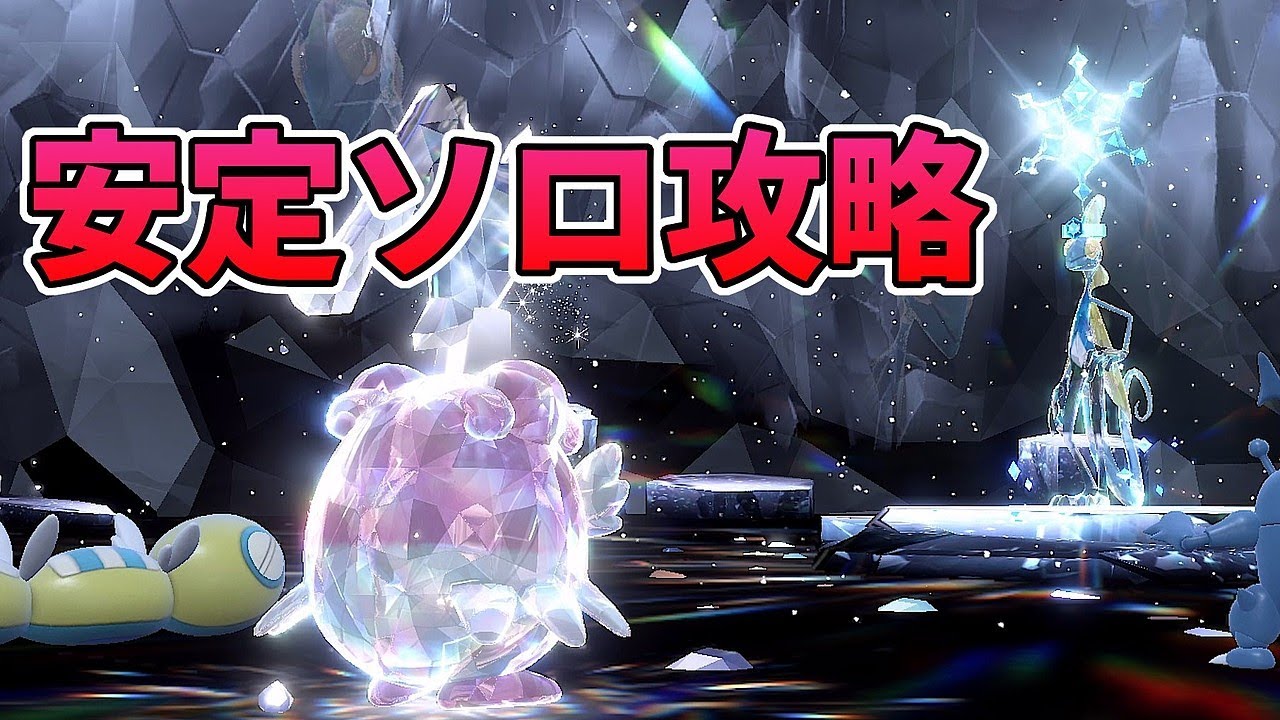 【ポケモンSV】インテレオンのソロレイド攻略にハピナスがおすすめ！回復なしで勝てる場合あり【ポケモンスカーレットバイオレット】