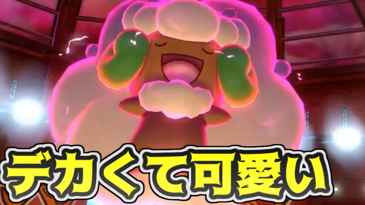 【ポケモン剣盾】ダイマックスエルフーンが意外と盲点