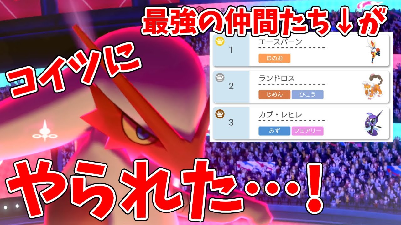 トップメタ使ってたら特殊型バシャーモにボコられたので、自分で使うことにしました【ポケモン剣盾】