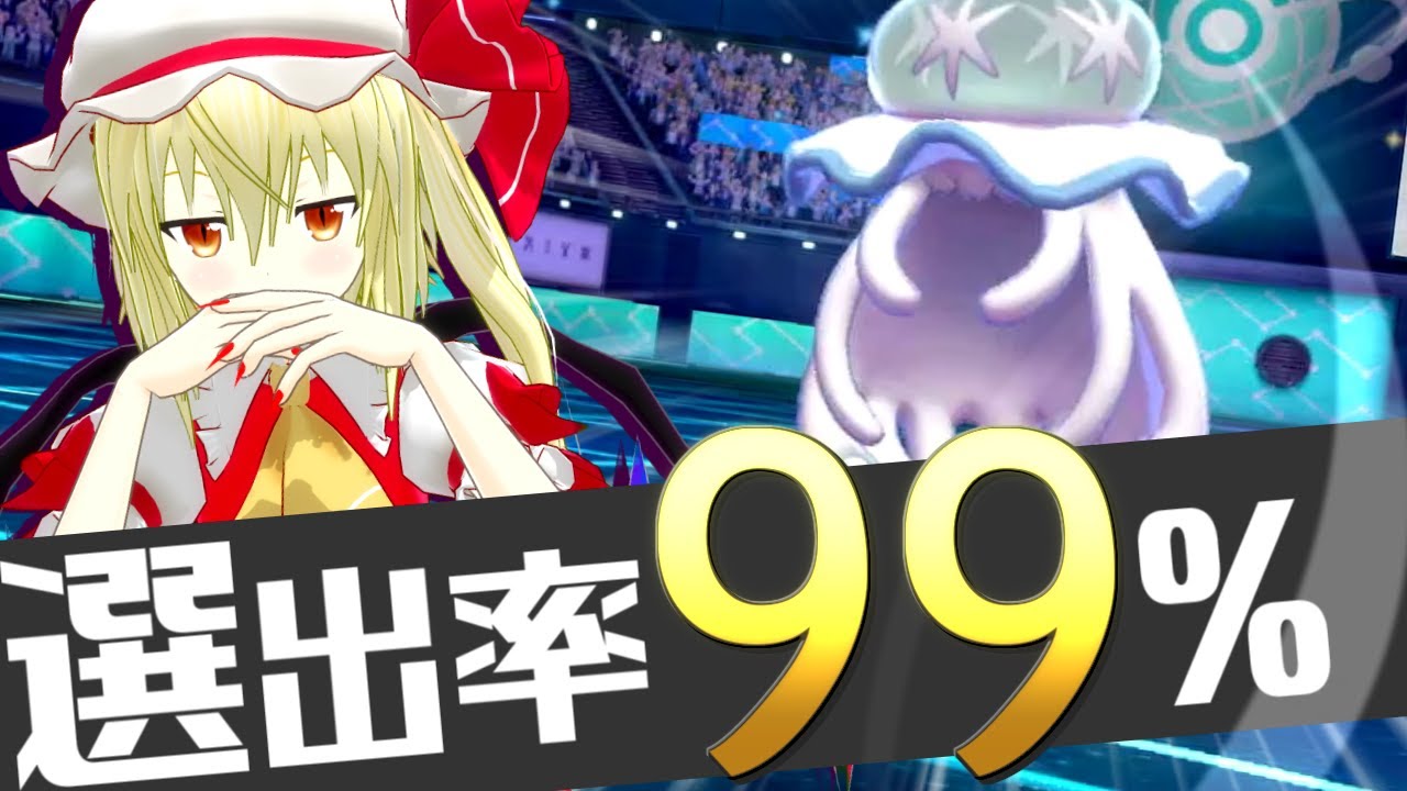 【ゆっくり実況】初手絶対選出！場づくりウツロイドが読まれない【ポケモン剣盾 育成論】【冠の雪原】