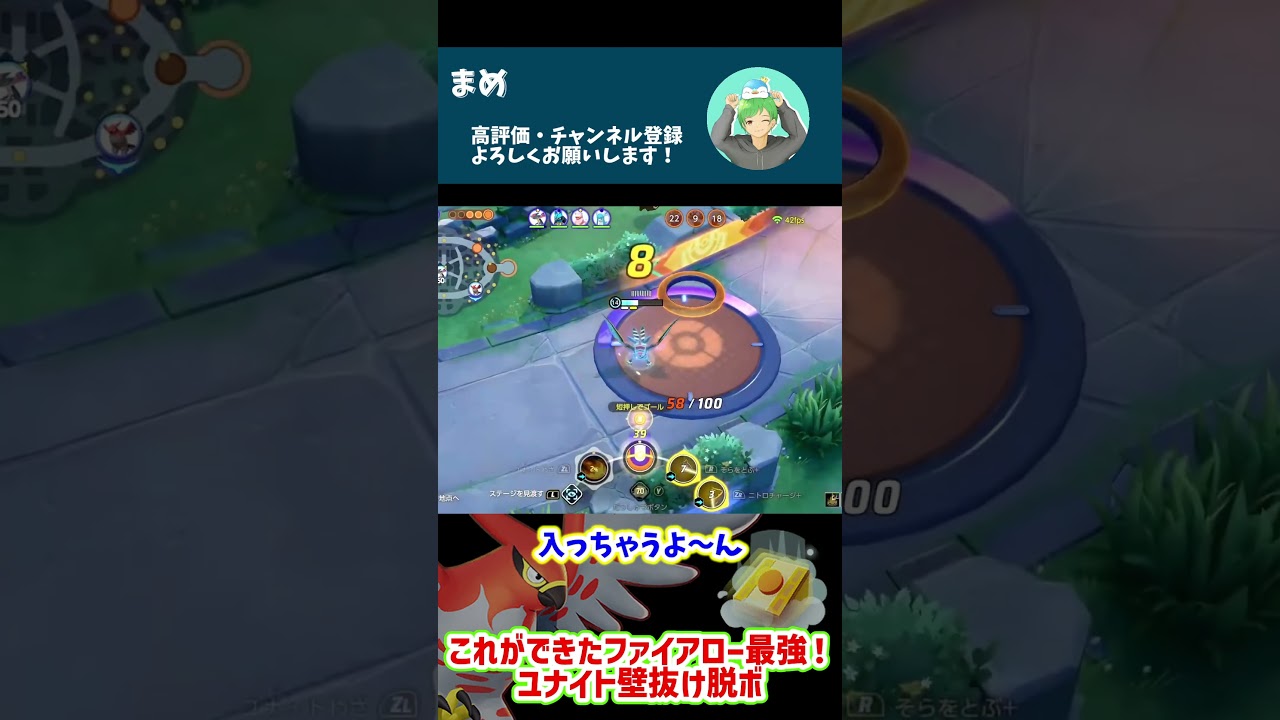 これができるからファイアローって最強！！【ポケモンユナイト】#shorts