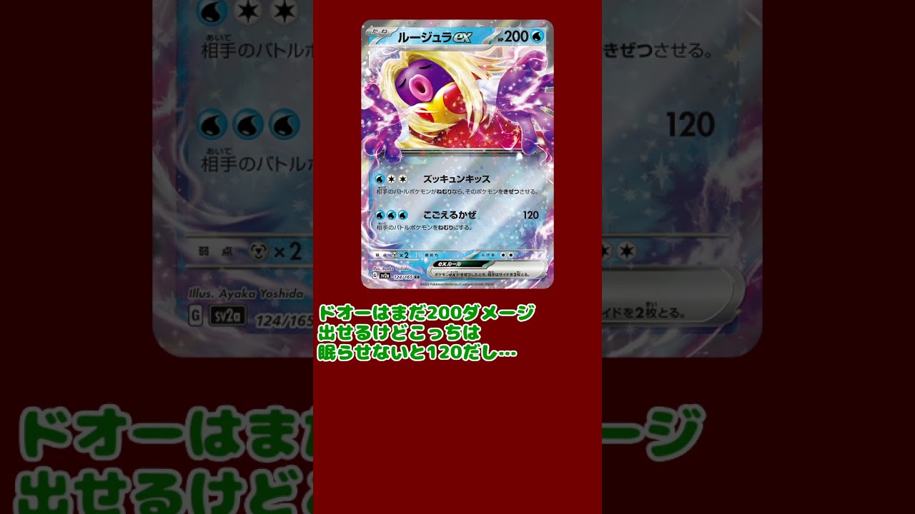 【最新情報】ルージュラexなどポケモンカード151新カードが公開！