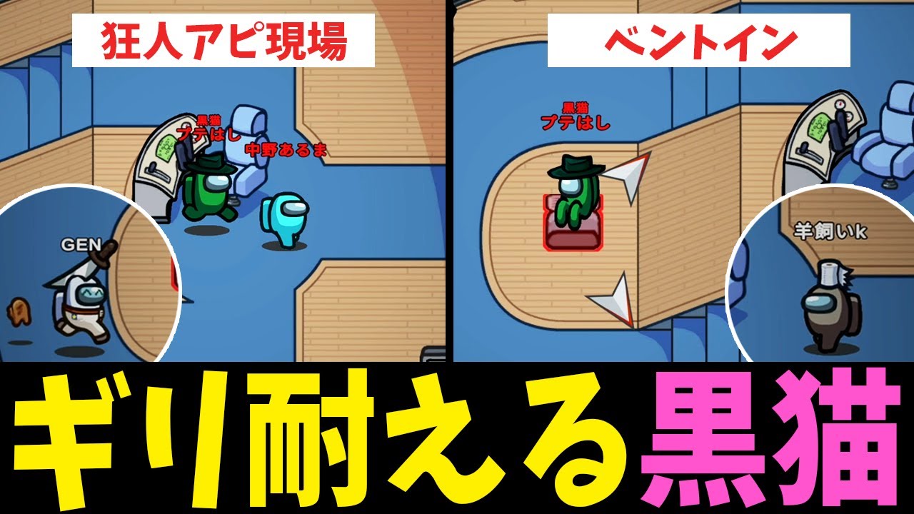 やばい！２人に見られた！オワタ！→バレてねぇのかよ！【Among Us】