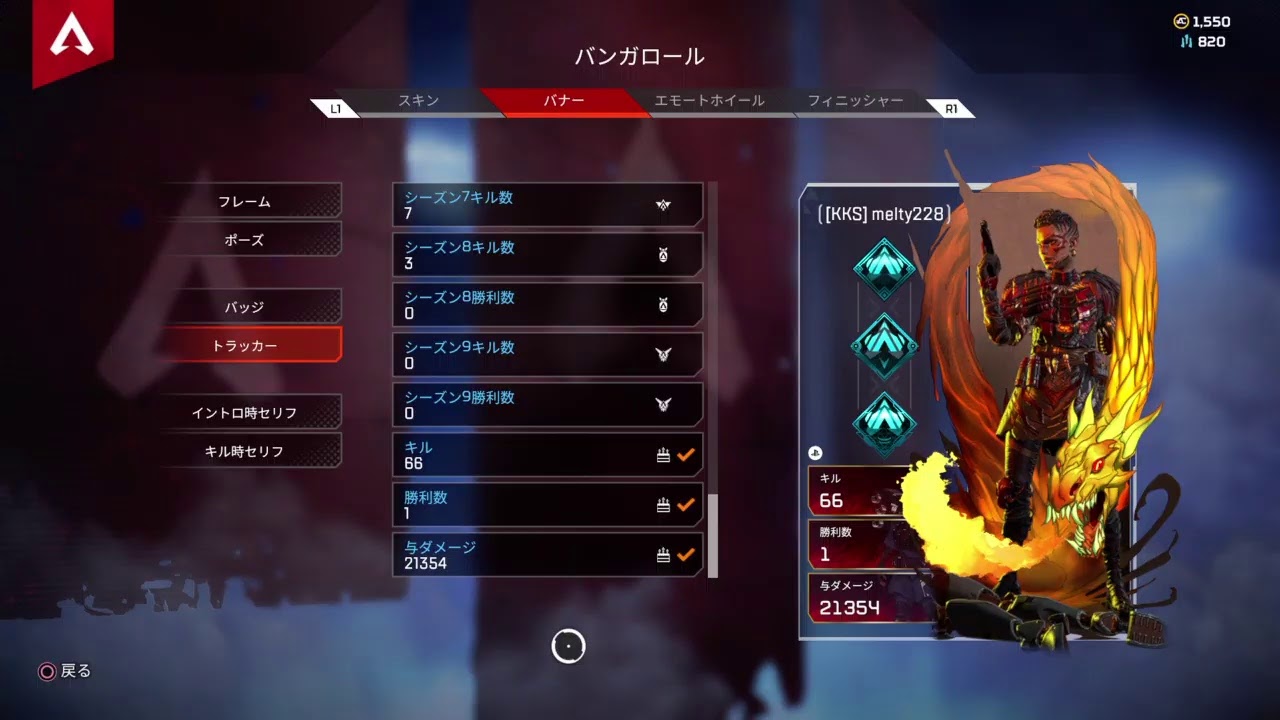 プラスル［Apex legends］