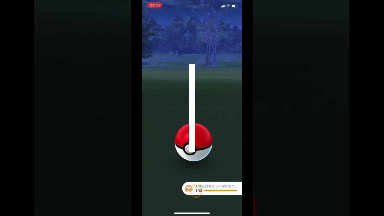 ポケモンGOでユニランをゲット！