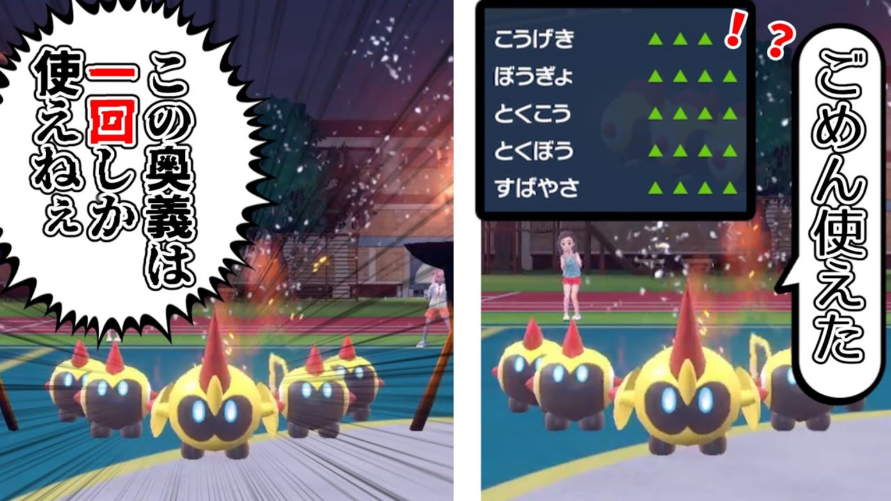 【ポケモンSV】バグみたいな仕様で何回もはいすいのじんを積むタイレーツ君【ダブルバトル】
