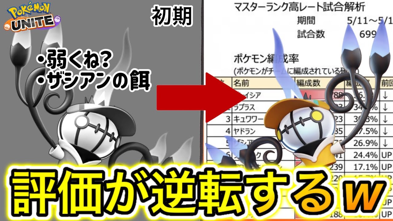 【朗報】シャンデラさん、海外で最強格扱いされ環境入りww『最強の囮』が強すぎる【ポケモンユナイト】