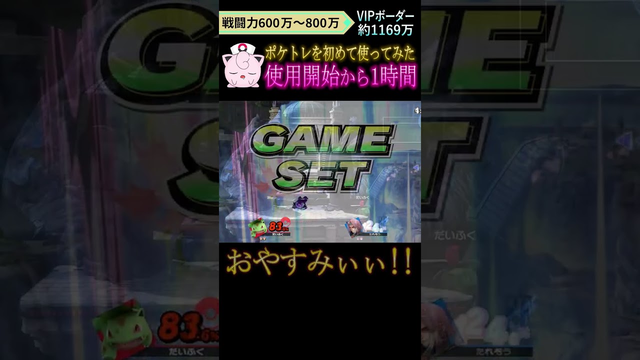 プリン使いが初めてポケトレを使った結果が最強すぎた #shorts