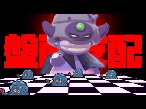 【ポケモン剣盾】使用率圏外技の新ガラルヤドキングについて