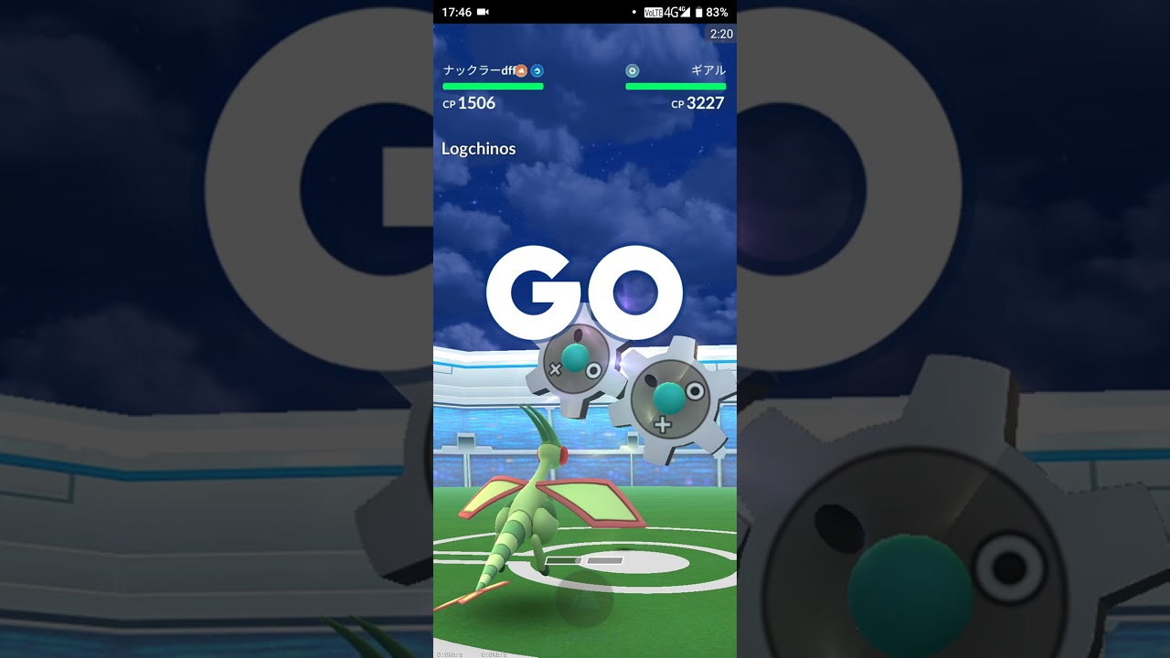 【ポケGO 2019】590：ソロレイド「ギアル(チャージビーム・でんじほう)」T:176-147(29s)フライゴンお試し