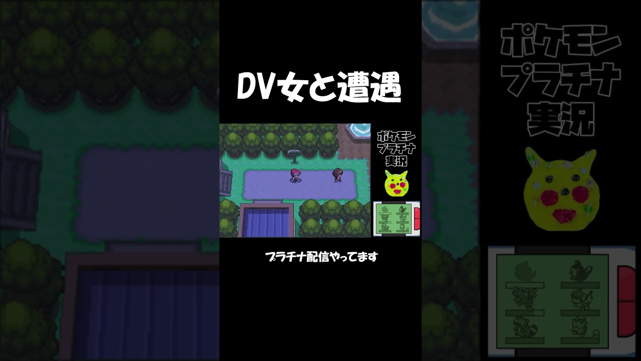 ミミロルを救えませんでした【ポケモンプラチナ】#Shorts #Short